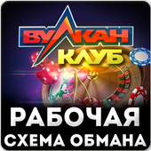 Известный клуб- игровые автоматы Онлайн иконка