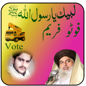 Labaik Ya Rasool Allah Photo Frame Maker HD 2018 أيقونة