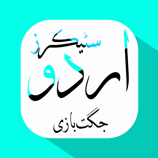 Urdu Stickers For Whatsapp icon