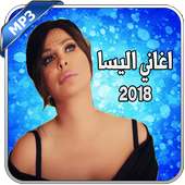 elissa 2018 - اغاني اليسا on 9Apps