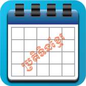 Khmer Calendar ប្រតិទិនខ្មែរ on 9Apps