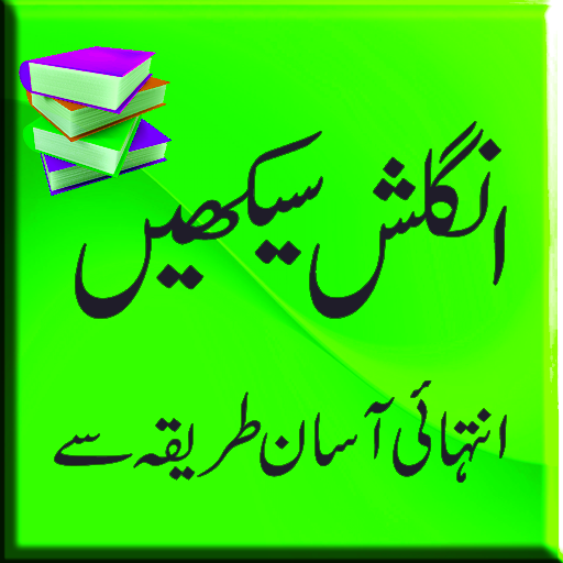 Learn english with urdu icon