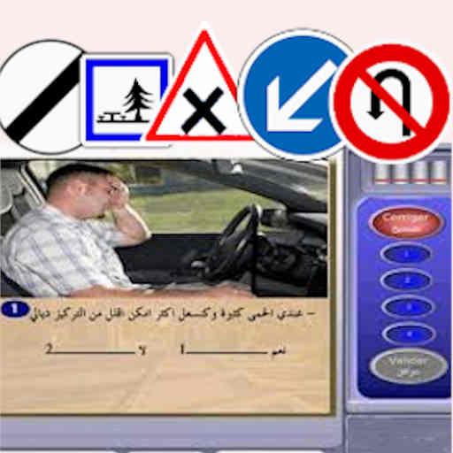 تعلم السياقة 2020 icon