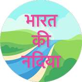 India river map on 9Apps