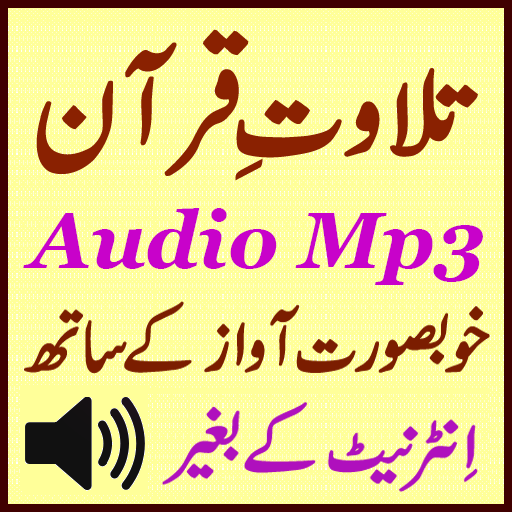 Mp3 Audio Quran Tilawat Free icon