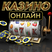 Слоты онлайн icon