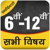 Class 6th to 12th [ Hindi Medium ] Books for NCERT on 9Apps