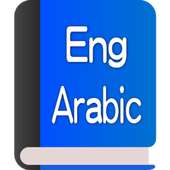 Dictionary New guide electronic app