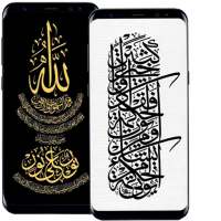 Wallpaper Islamic Calligraphy [HD] on 9Apps