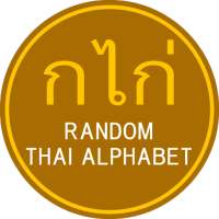 Random Thai Alphabet on 9Apps