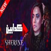 بدون إنترنت  Sherine - kadabeen on 9Apps