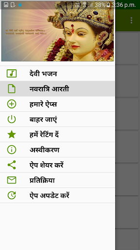 भजन आरती/ Bhajan Aarti screenshot 3