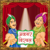 Akbar Birbal Story in Hindi icon