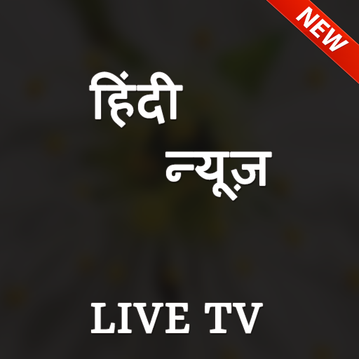 Hindi News Live TV - All Hindi News Papers icon