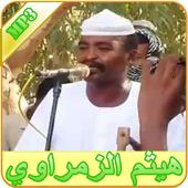 هيثم الزمراوي أيقونة