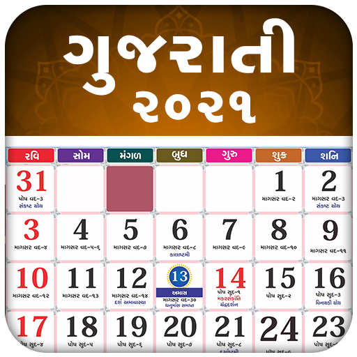 Best Gujarati Calendar 2021 icon