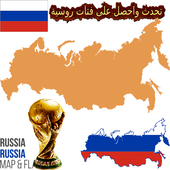 تعلم الروسية أيقونة