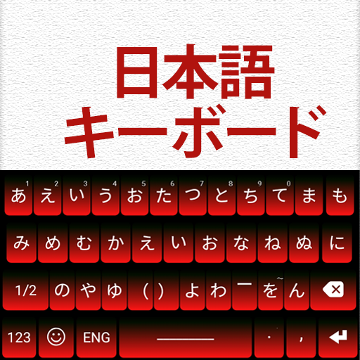 Japanese Keyboard 2019 Japanese &amp; English Keyboard icon