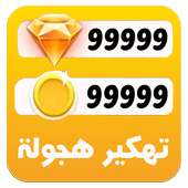 تهكير هجوله اون لاين Simulator on 9Apps