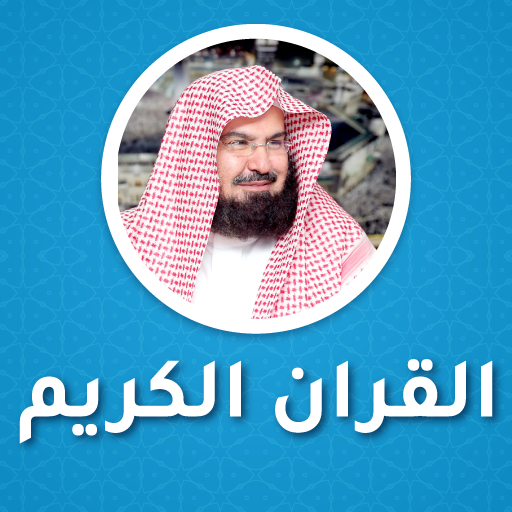 Full Quran by Sheikh Sudais MP3 icon