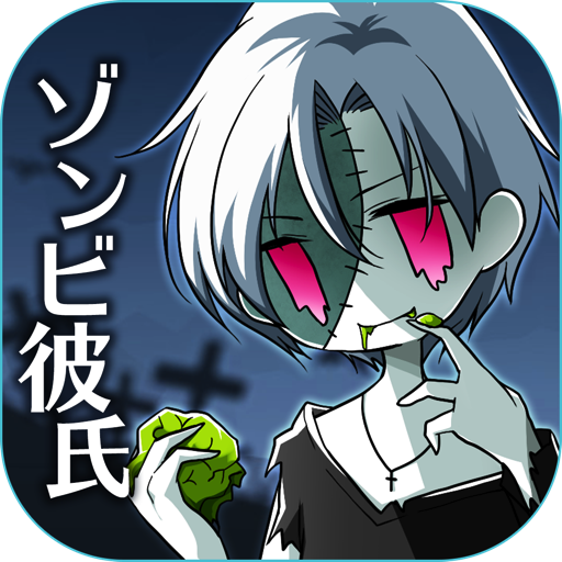 ゾンビ彼氏†多言語版 icon