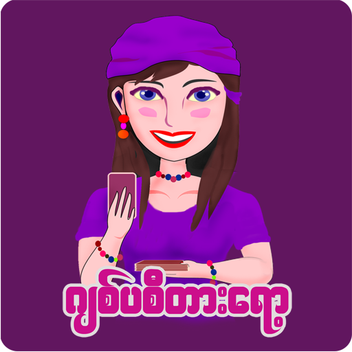 Gypsy Tarot Myanmar icon