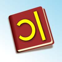 Gujarati Primer - Letters Numbers Words Barakshari on 9Apps