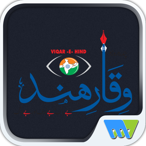 VIQAR-E-HIND icon