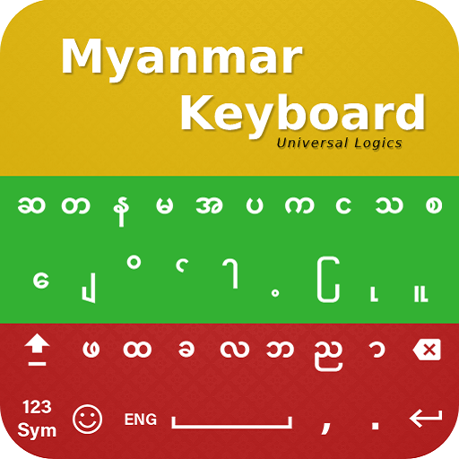 Myanmar keyboard 2021:မြန်မာ ကီးဘုတ် icon