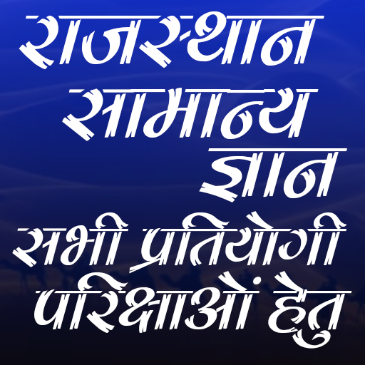 Rajasthan GK أيقونة