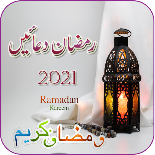 Ramadan Daily Dua 2021 pro icon