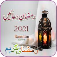 Ramadan Daily Dua 2021 pro