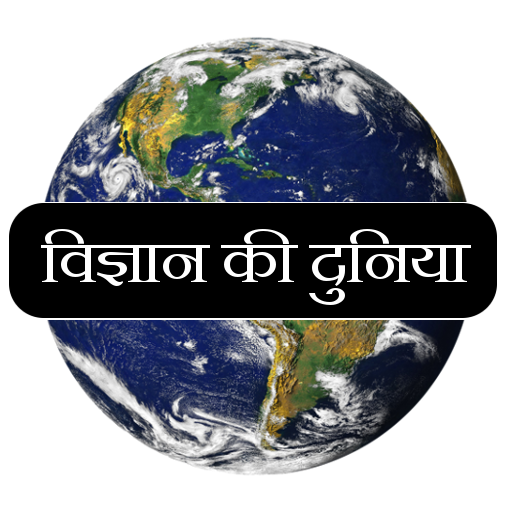 ikon General Science in Hindi