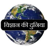 General Science in Hindi on 9Apps