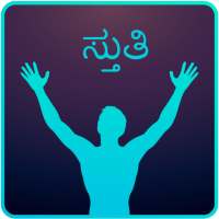 Stuthi - 24/7 Kannada Gospel TV & Radio