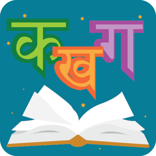 ikon Mero Barnamala Offline - Nepali Kids Learning App