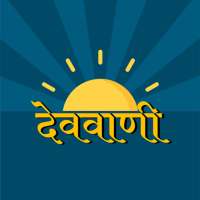 DevVani Sanskrit on 9Apps