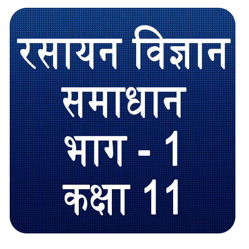 NCERT Chemistry Class 11 Solution icon