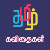 Tamil Kavithaigal on 9Apps