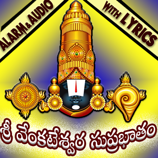 Telugu Venkateswara Suprabhatam-Audio,Lyrics&amp;Alarm icon