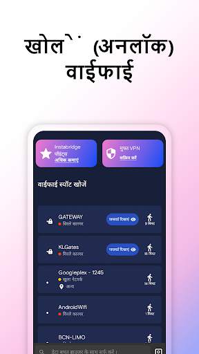WiFi Passwords Map Instabridge स्क्रीनशॉट 2