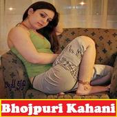 Bhojpuri Desi Bhabhi Sexy Kahani Blue Film Story icon