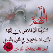 صور ورسائل صباح الأمل بالله أيقونة