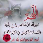 صور ورسائل صباح الأمل بالله on 9Apps