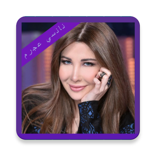NANCY AJRAM icon
