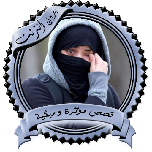 Emotional and epic stories icon