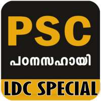 PSC Kerala | LDC Special