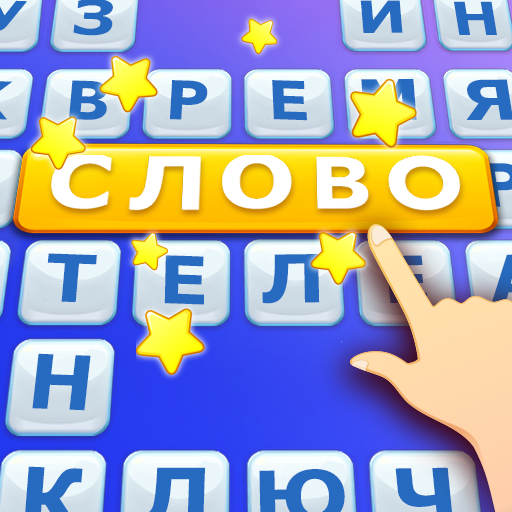 Word Scroll - словесных игр иконка