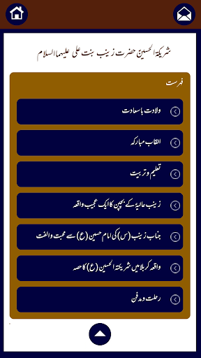 Imam Hussain AS स्क्रीनशॉट 3