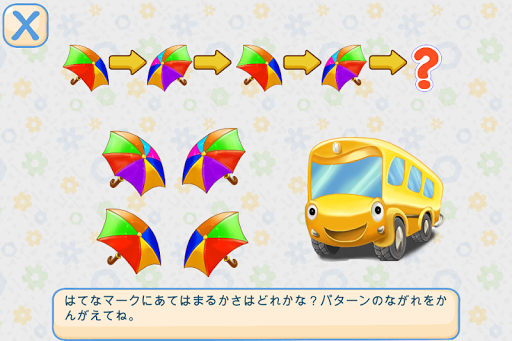 バス・ストーリー（対象年齢4～6歳） screenshot 7